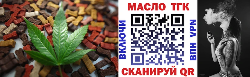 Еда ТГК конопля  купить закладку  Гаврилов-Ям 