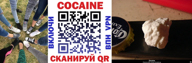 купить наркотик  Гаврилов-Ям  Cocaine 97% 