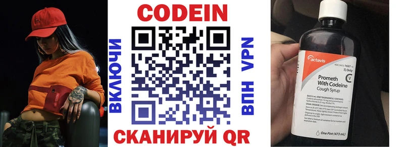 как найти закладки  Гаврилов-Ям  Codein Purple Drank 