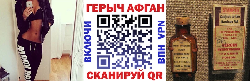 ГЕРОИН VHQ  Гаврилов-Ям 