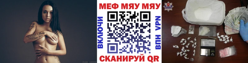МЯУ-МЯУ мука hydra маркетплейс Гаврилов-Ям