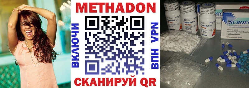 наркота  Гаврилов-Ям  omg вход  МЕТАДОН methadone 